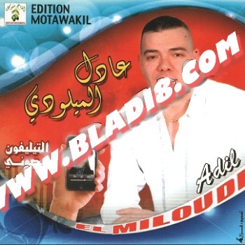 AdiL El Miloudi 2010 V7